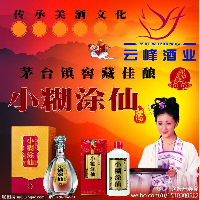 小糊涂仙排第二2024年贵州白酒民企纳税十强榜单出炉(图1)
