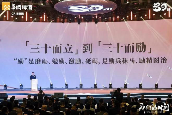 华润啤酒三十周年庆典：携手迈向新时代新征程(图3)