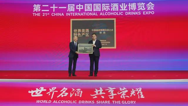 金徽酒2024年度回响:十大新闻事件塑造品牌力量(图2)