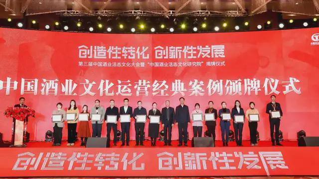 金徽酒2024年度回响:十大新闻事件塑造品牌力量(图10)