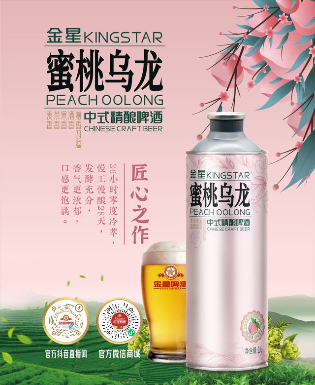 金星啤酒奋进春天里争上新台阶(图3)