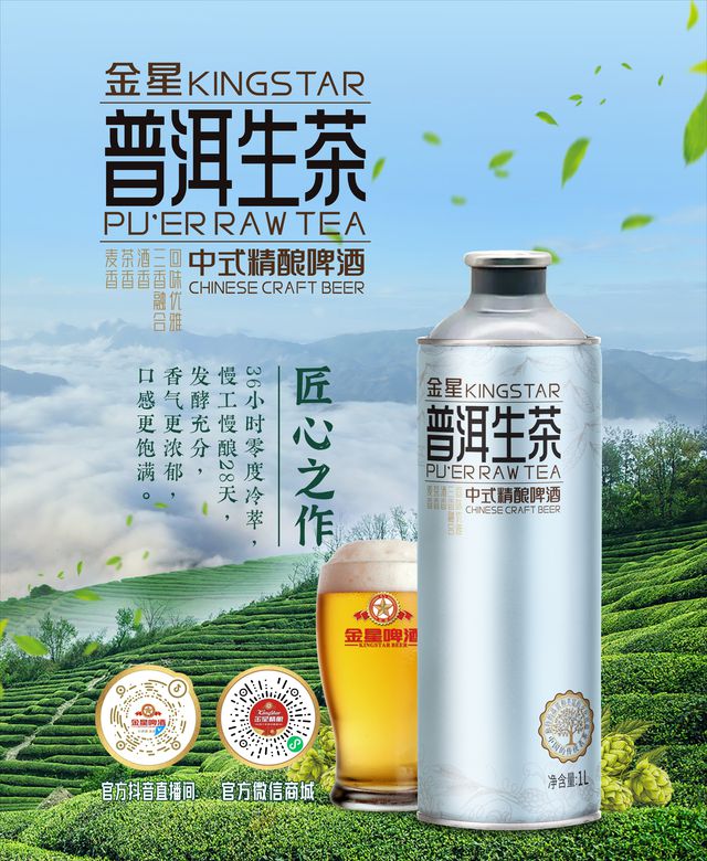 金星啤酒奋进春天里争上新台阶(图4)