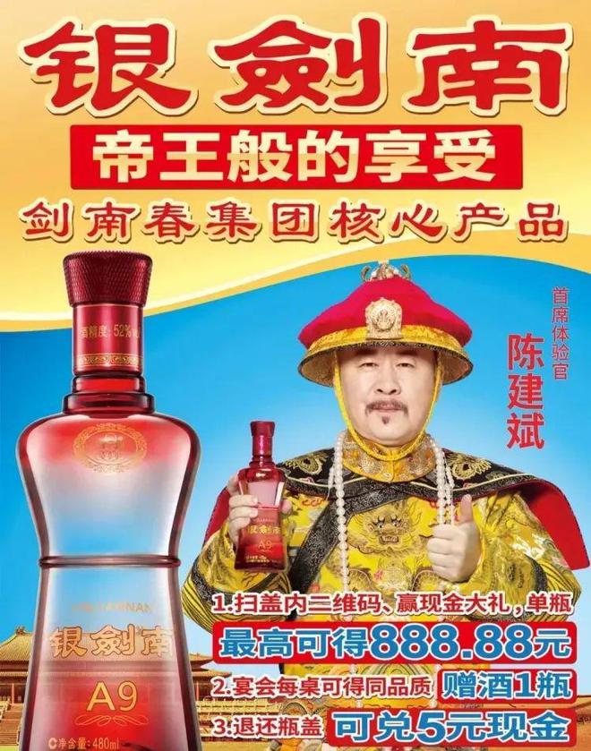 国台酒五粮液剑南春舍得红花郎：2024年白酒行业宴席场景策略汇总(图7)