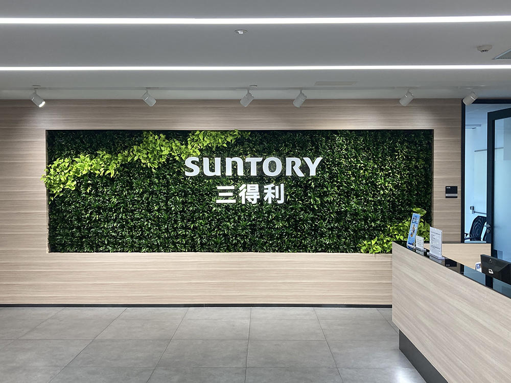 三得利东方酒企的全球化拓展样本｜国际酒饮观察(图1)