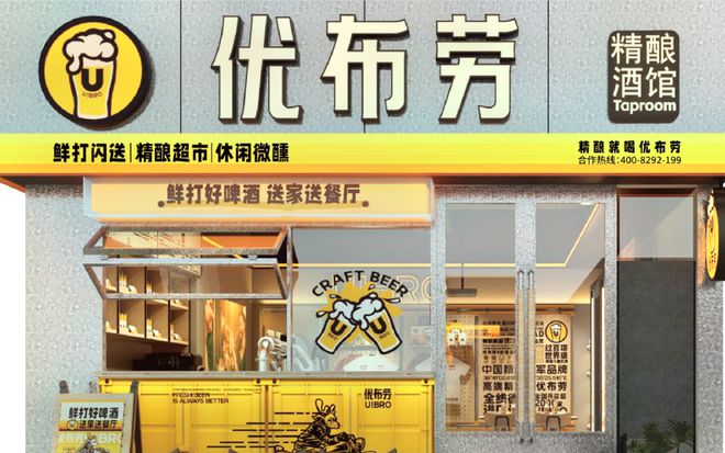 总投资2亿元!酒馆超2000家!精酿啤酒知名品牌落户嘉定!(图2)