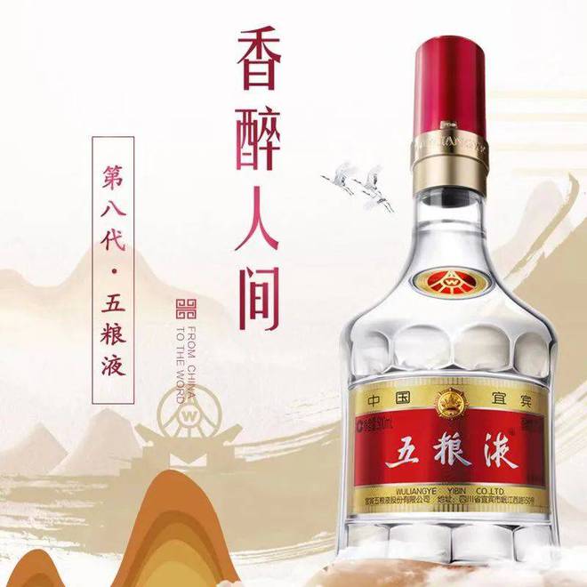 五粮液“超级平台”上线大商抱团取暖过冬(图3)