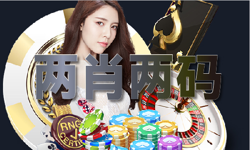 十二生肖小合数有哪些(图1)