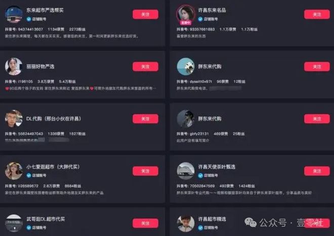 月入15万？代购逼得胖东来线上销售部分商品：购买攻略来了(图3)