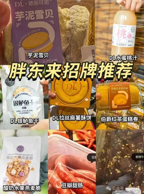 月入15万？代购逼得胖东来线上销售部分商品：购买攻略来了(图4)