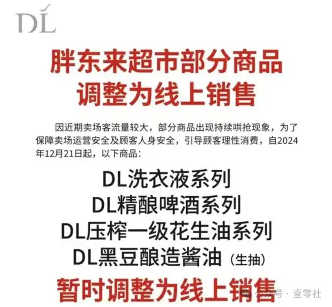 月入15万？代购逼得胖东来线上销售部分商品：购买攻略来了(图6)