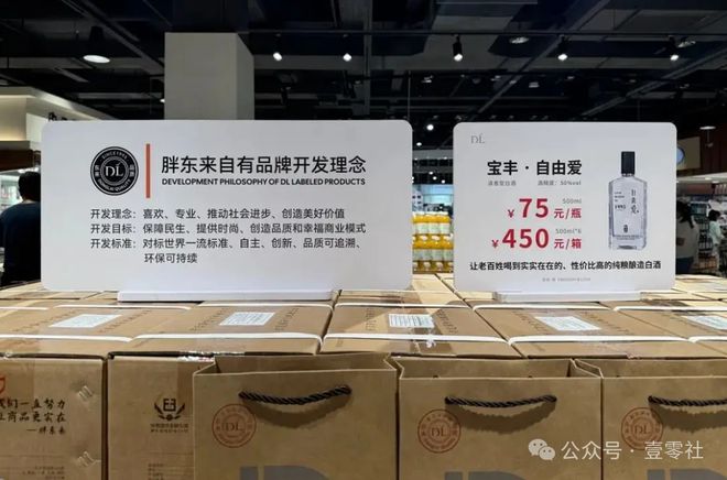 月入15万？代购逼得胖东来线上销售部分商品：购买攻略来了(图9)