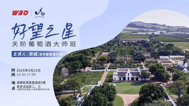 携６场春糖活动4重视野WBO助力葡萄酒市场“涅槃”(图4)