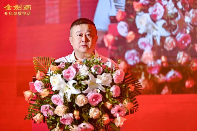 夯基谋远勇创新高丨从一场区域会议看金剑南的2025新蓝图(图5)