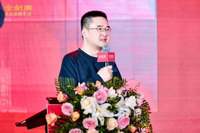 夯基谋远勇创新高丨从一场区域会议看金剑南的2025新蓝图(图4)