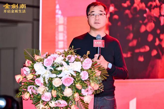 夯基谋远勇创新高丨从一场区域会议看金剑南的2025新蓝图(图6)