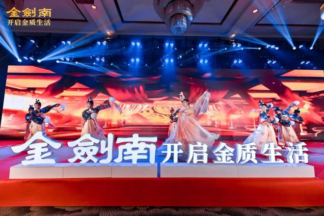 夯基谋远勇创新高丨从一场区域会议看金剑南的2025新蓝图(图8)