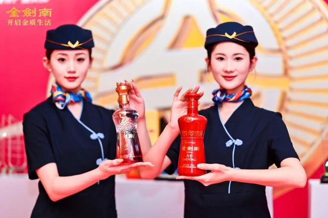 夯基谋远勇创新高丨从一场区域会议看金剑南的2025新蓝图(图7)