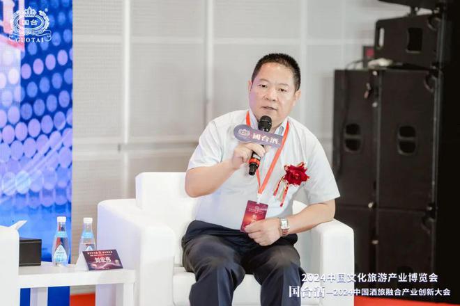 国台酒-2024中国酒旅融合产业创新大会在津圆满举行(图8)