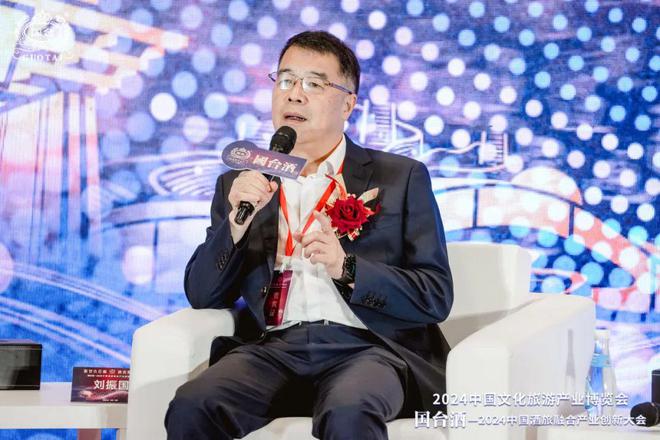 国台酒-2024中国酒旅融合产业创新大会在津圆满举行(图6)