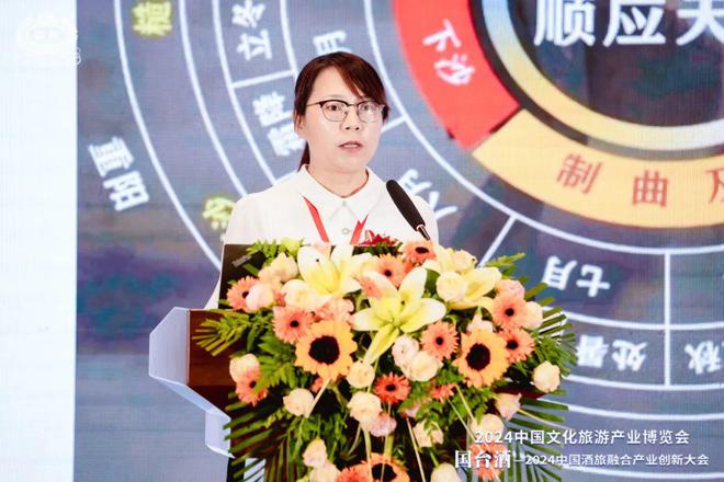 国台酒-2024中国酒旅融合产业创新大会在津圆满举行(图4)