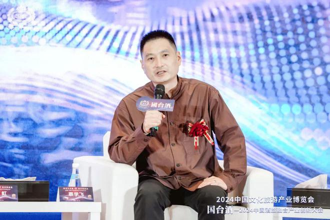 国台酒-2024中国酒旅融合产业创新大会在津圆满举行(图9)
