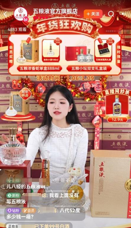 鏖战年货节、新玩家涌入狂飙的酒类电商能否长成下个“掘金地”？(图1)