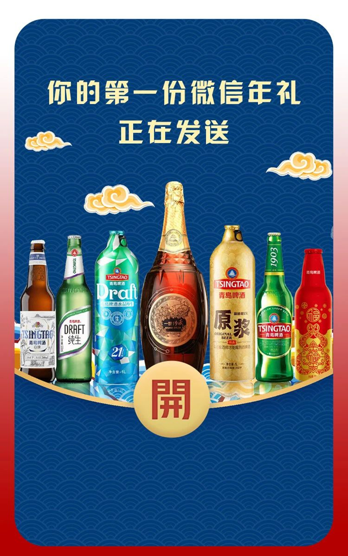 青岛啤酒福蛇贺岁版国潮商品成市场热销(图7)