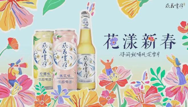 2025年啤酒蛇年限定款大盘点：拼文化拼内涵拼价格你看好哪一款(图11)