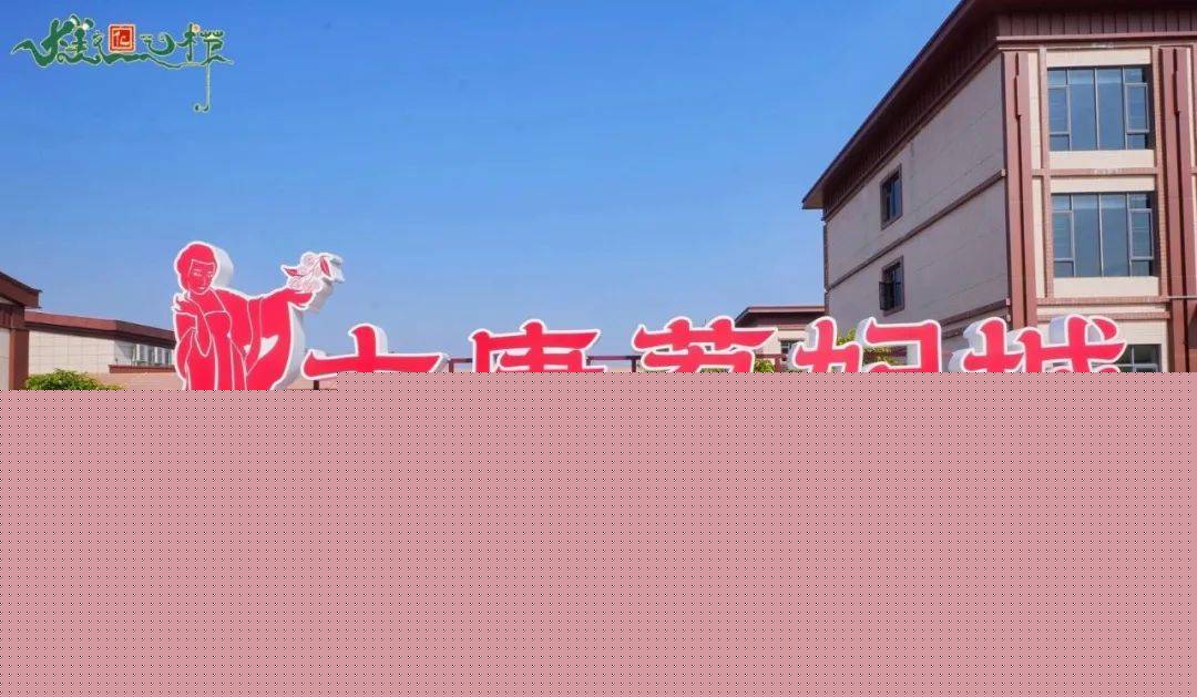 荔枝庄园打造酒旅融合发展新样本获得果酒特级酒庄等多项荣誉(图11)