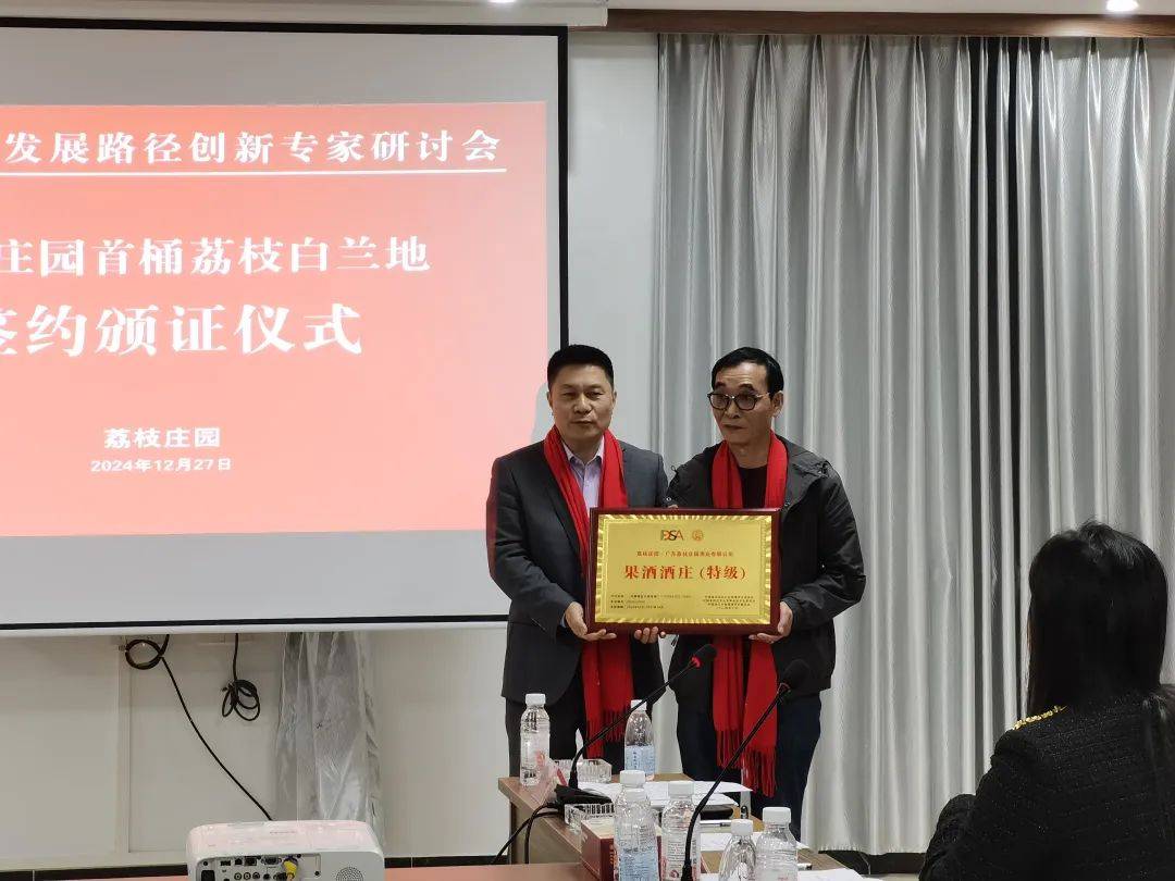 荔枝庄园打造酒旅融合发展新样本获得果酒特级酒庄等多项荣誉(图14)