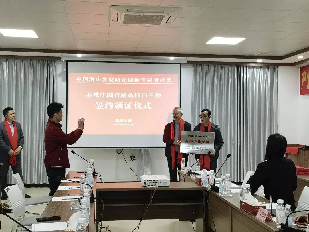 荔枝庄园打造酒旅融合发展新样本获得果酒特级酒庄等多项荣誉(图15)