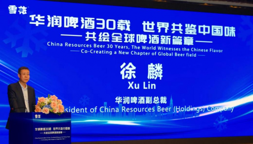 推进“两个结合”加码“中国方案”华润啤酒助力中国啤酒行业高质量发展(图1)