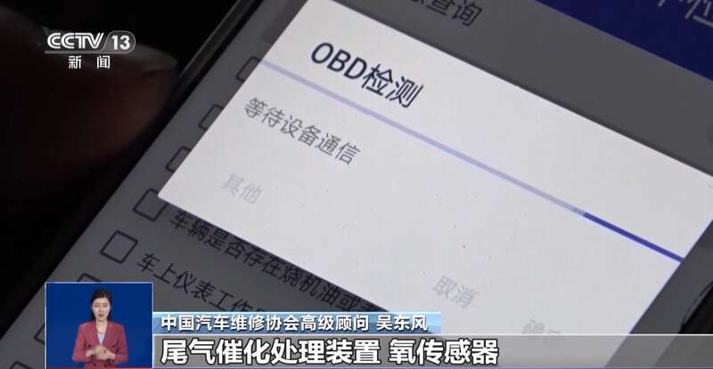 网传“史上最严车检”是谣言揭秘汽修店“套路”剧本(图4)