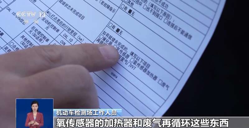网传“史上最严车检”是谣言揭秘汽修店“套路”剧本(图2)