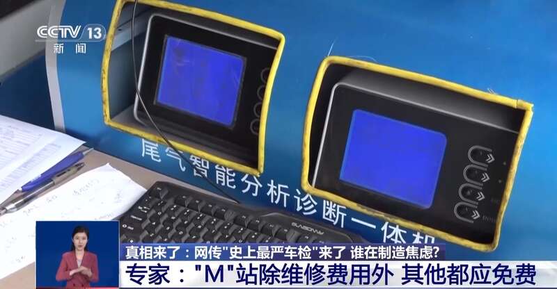 网传“史上最严车检”是谣言揭秘汽修店“套路”剧本(图6)