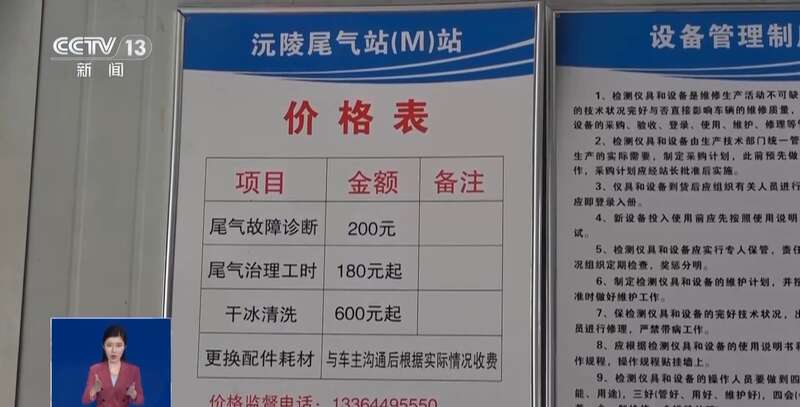 网传“史上最严车检”是谣言揭秘汽修店“套路”剧本(图7)