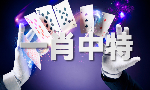 澳门49图库免费资料全文阅读(图1)