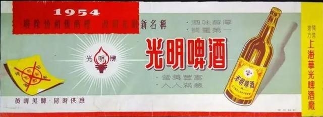 那些年老上海的啤酒品牌都出自杨浦这家啤酒厂(图7)