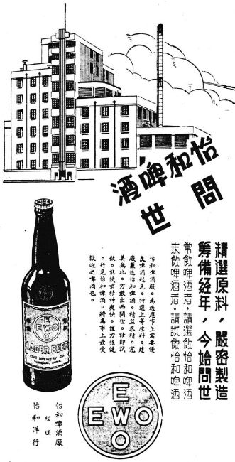 那些年老上海的啤酒品牌都出自杨浦这家啤酒厂(图6)