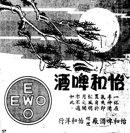 那些年老上海的啤酒品牌都出自杨浦这家啤酒厂(图5)
