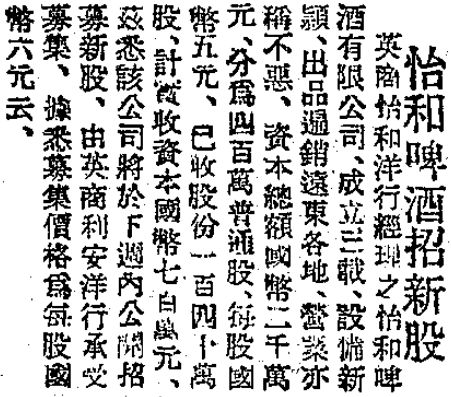 那些年老上海的啤酒品牌都出自杨浦这家啤酒厂(图4)