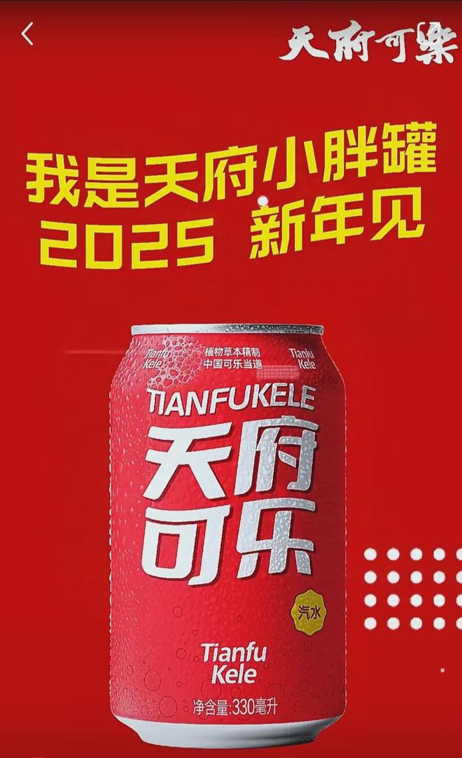 食品饮料行业2025蛇年CNY限定产品盘点（文末有福利）(图1)