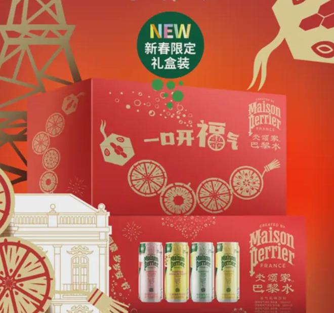 食品饮料行业2025蛇年CNY限定产品盘点（文末有福利）(图3)