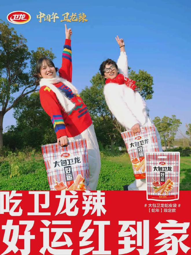 食品饮料行业2025蛇年CNY限定产品盘点（文末有福利）(图10)