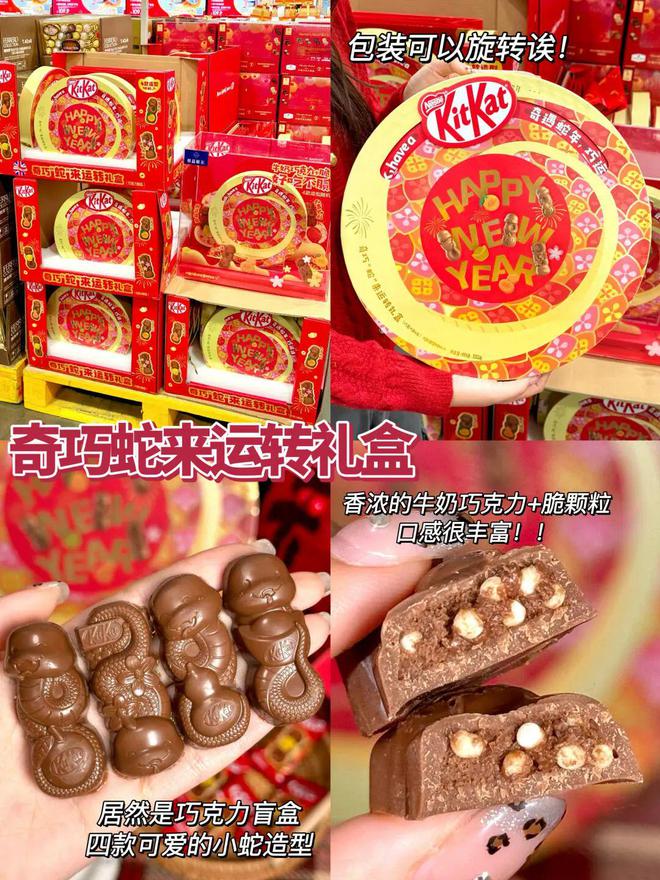 食品饮料行业2025蛇年CNY限定产品盘点（文末有福利）(图12)