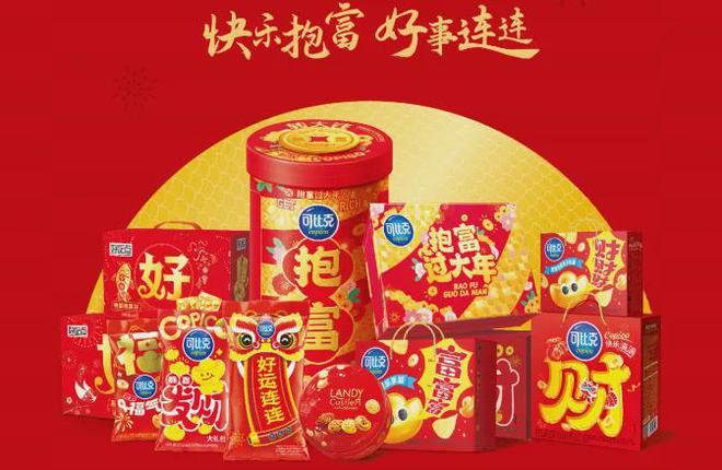 食品饮料行业2025蛇年CNY限定产品盘点（文末有福利）(图13)