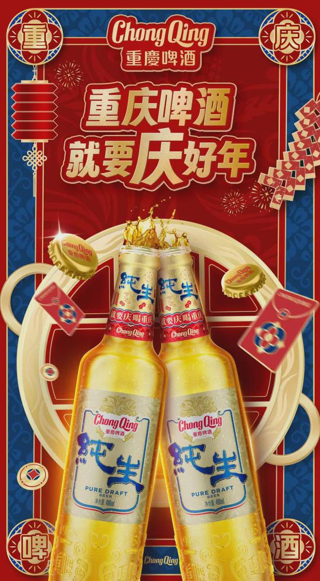 食品饮料行业2025蛇年CNY限定产品盘点（文末有福利）(图17)
