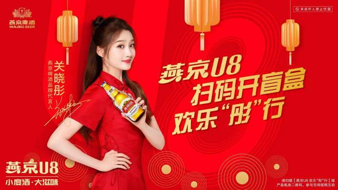 食品饮料行业2025蛇年CNY限定产品盘点（文末有福利）(图19)