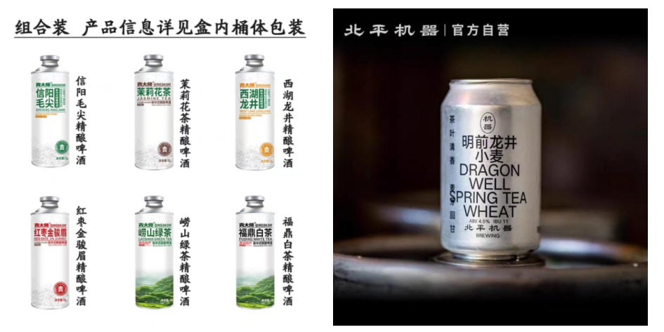当“新中式”的风吹到啤酒界年轻人会买单吗？｜茶酒新消费观察(图3)