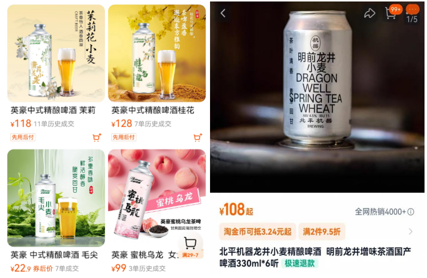 当“新中式”的风吹到啤酒界年轻人会买单吗？｜茶酒新消费观察(图4)